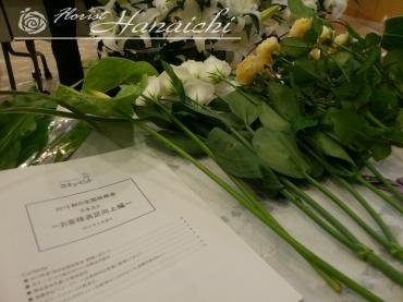秋の全国研修会に参加してきました！・・・｜「花市」　（滋賀県大津市の花キューピット加盟店 花屋）のブログ