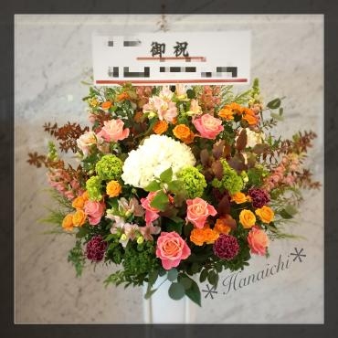 autumn colorなスタンド花・・・｜「花市」　（滋賀県大津市の花キューピット加盟店 花屋）のブログ