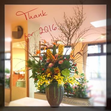 Thanks for 2016・・・｜「花市」　（滋賀県大津市の花キューピット加盟店 花屋）のブログ