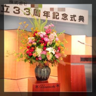 ご発展をお祈り致します・・・｜「花市」　（滋賀県大津市の花キューピット加盟店 花屋）のブログ