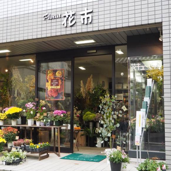 「花市」　（滋賀県大津市）の花屋店舗写真1